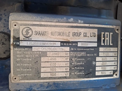 Автобетоносмеситель Shacman SX5318GJB6T326 6704 - (АЛ)