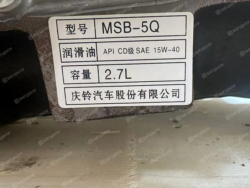 КПП MSB-5Q ISUZU (O)