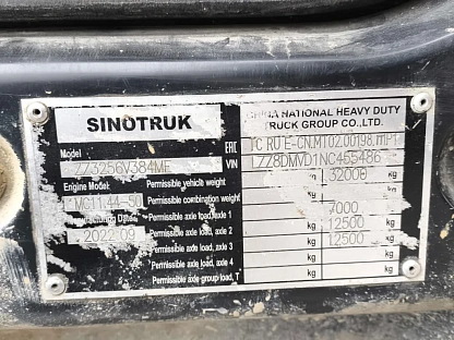 Самосвал Sitrak ZZ3256V384ME 000008188 - (АЛ)