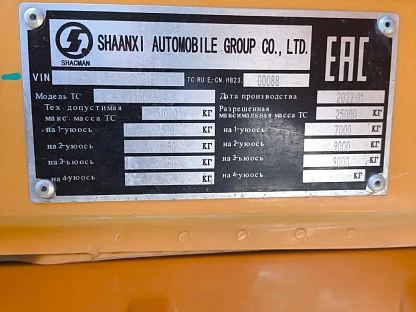 Самосвал Shacman SX3258DR384 000008069 - (АЛ)