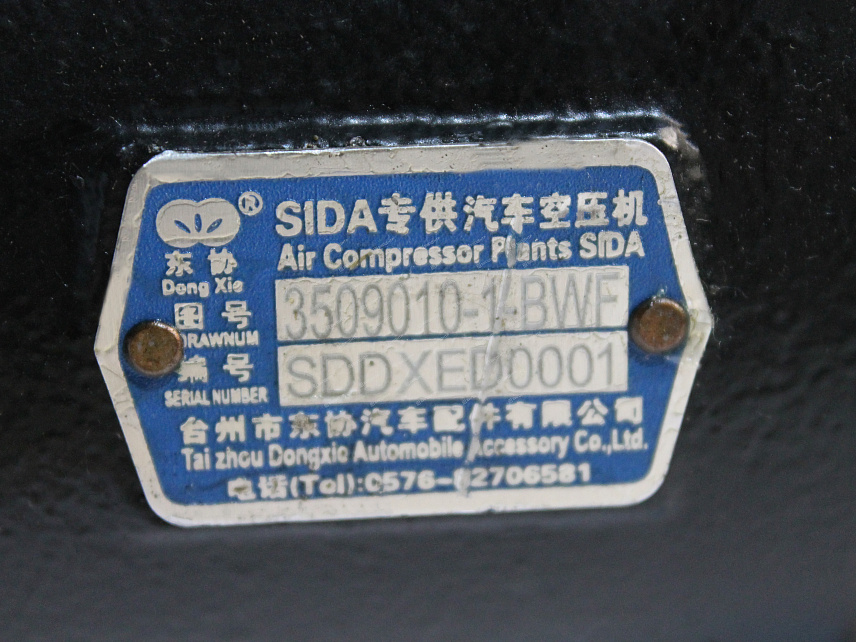 Компрессор двигатель SIDA 48 kWt SD4BW45