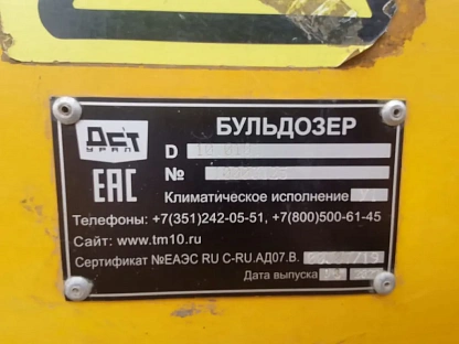 Бульдозер ДСТ-Урал D10.0101 825 - (АЛ)