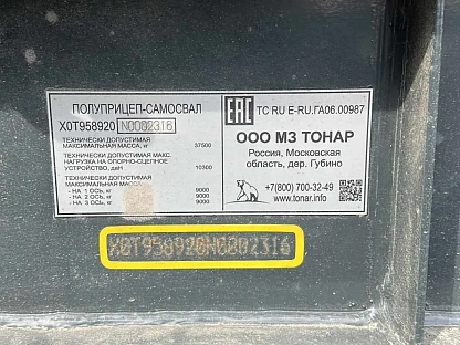Полуприцеп Тонар 95892 (SH3-33) 000008388 - (АЛ)