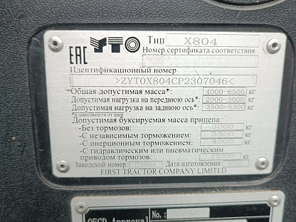 Трактор YTO X804 000008368 - (АЛ)