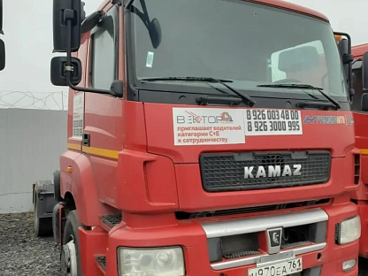 Тягач седельный КАМАЗ 5490-014-87(S5) 5480 - (АЛ)