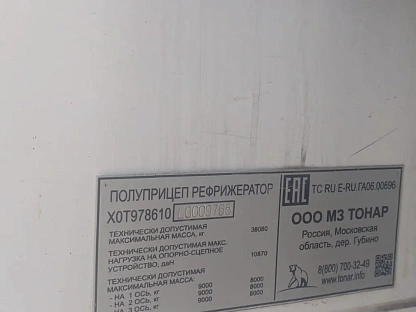 Полуприцеп Тонар 97861 000008465 - (АЛ)