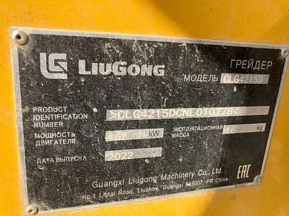 Автогрейдер LiuGong CLG4215D-AWD 4383 - (АЛ)