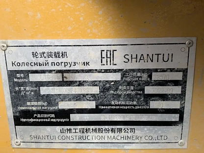 Погрузчик Shantui L76-C5 1521 - (АЛ)