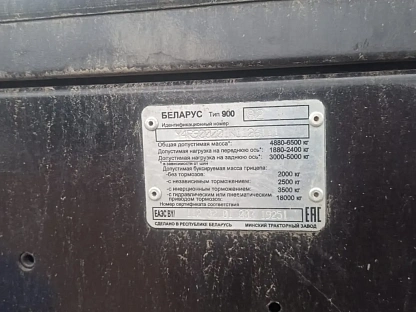 Трактор МТЗ Беларус 82.1 000007837 - (АЛ)