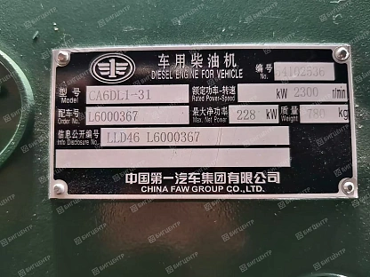 Двигатель FAW CA6DL1-31 228 kW (C)