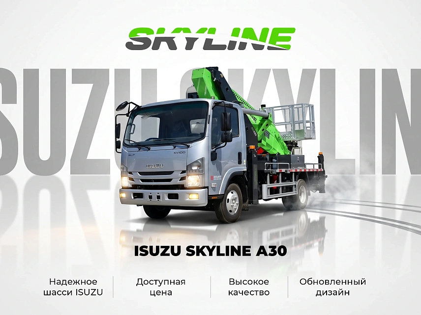 Автовышка ISUZU SKYLINE A30