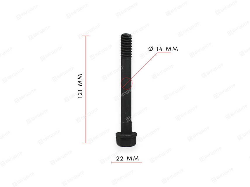 Болт ГБЦ (M14*121) двигателя Yuchai YC6108/YC6B125