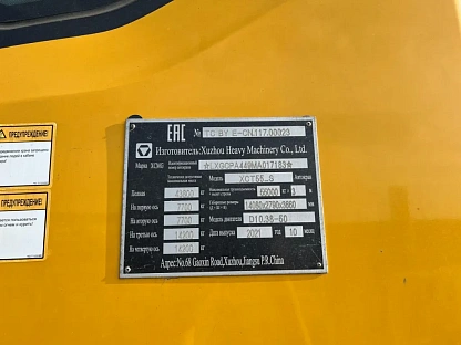 Автокран XCMG/MGCM XCT55_S 000008314 - (АЛ)