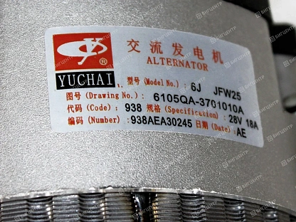 Генератор (28V,18A) JFW25 двигатель YUCHAI YC6B125/YC6108 